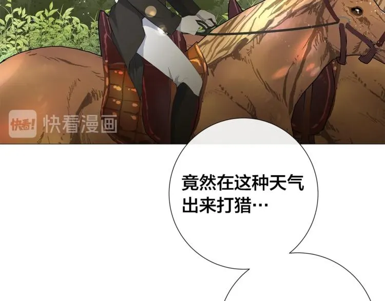 第5话 保护他 第12页