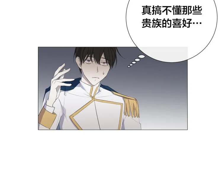 第5话 保护他 第13页