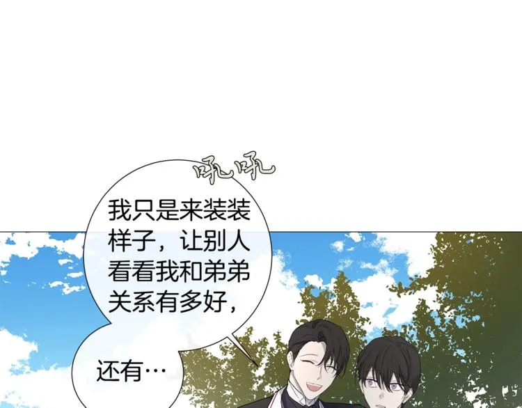 第5话 保护他 第23页