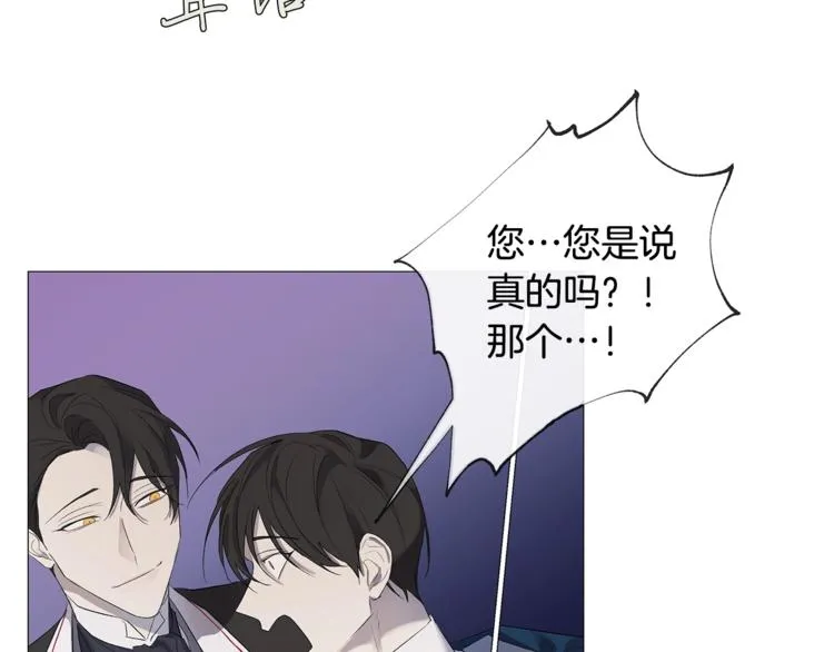 第5话 保护他 第26页