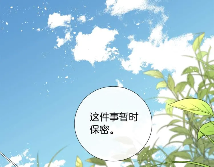 第5话 保护他 第31页