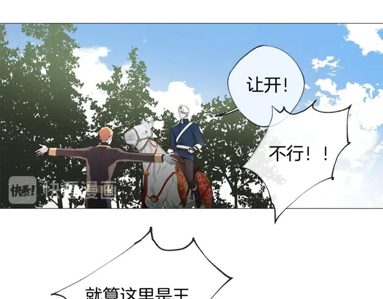 第5话 保护他 第36页