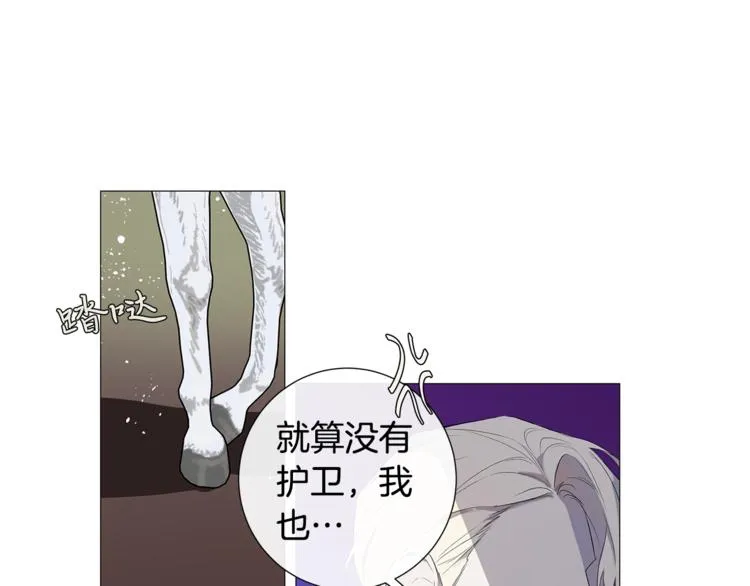 第5话 保护他 第38页