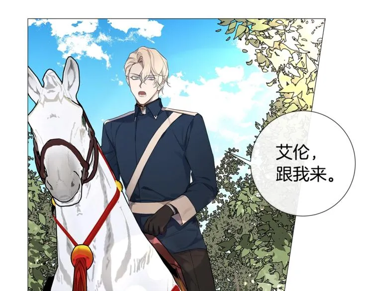 第5话 保护他 第50页