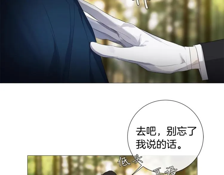 第5话 保护他 第54页