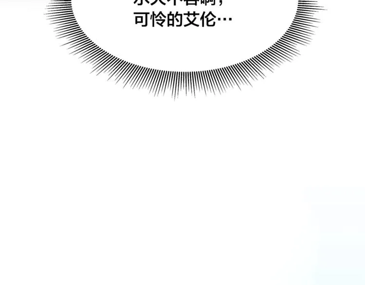 第5话 保护他 第59页