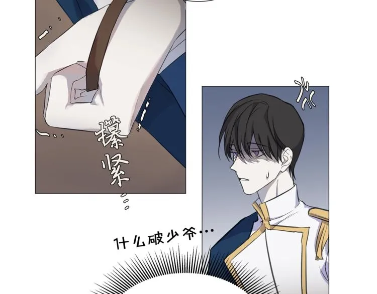 第5话 保护他 第66页