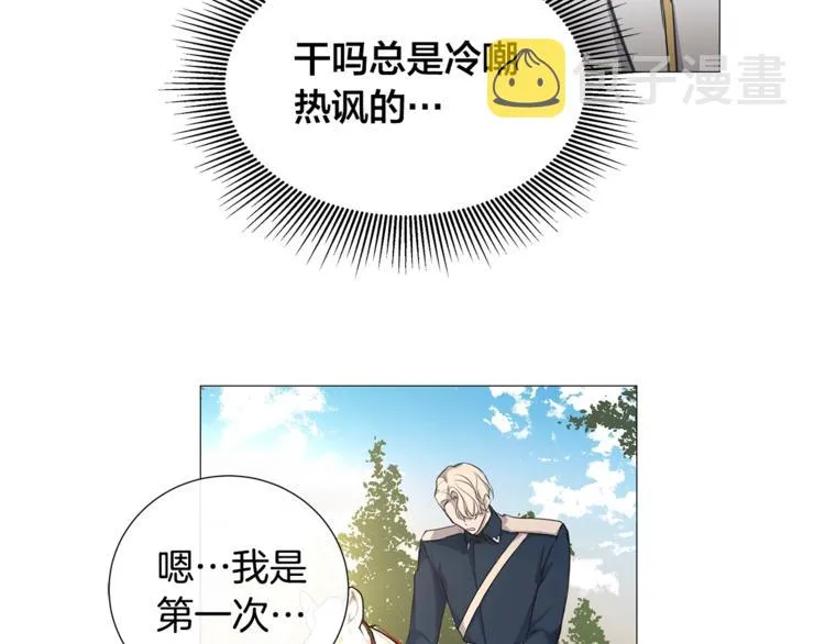 第5话 保护他 第67页