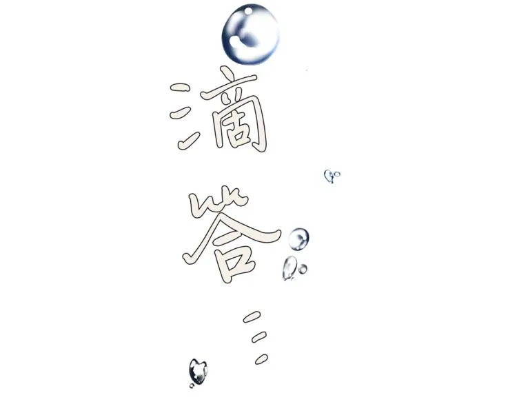 第5话 保护他 第72页