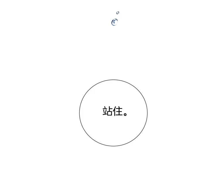 第5话 保护他 第73页