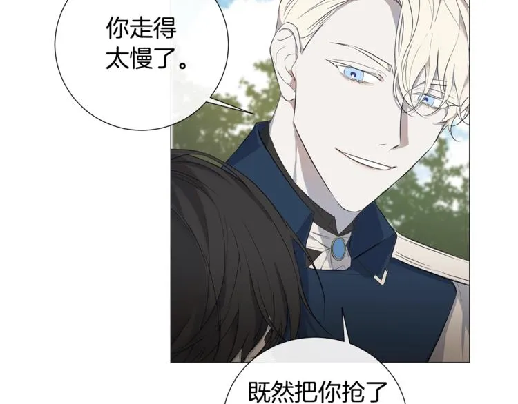 第5话 保护他 第82页