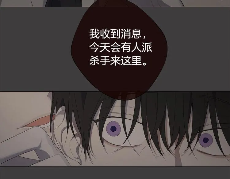 第5话 保护他 第90页