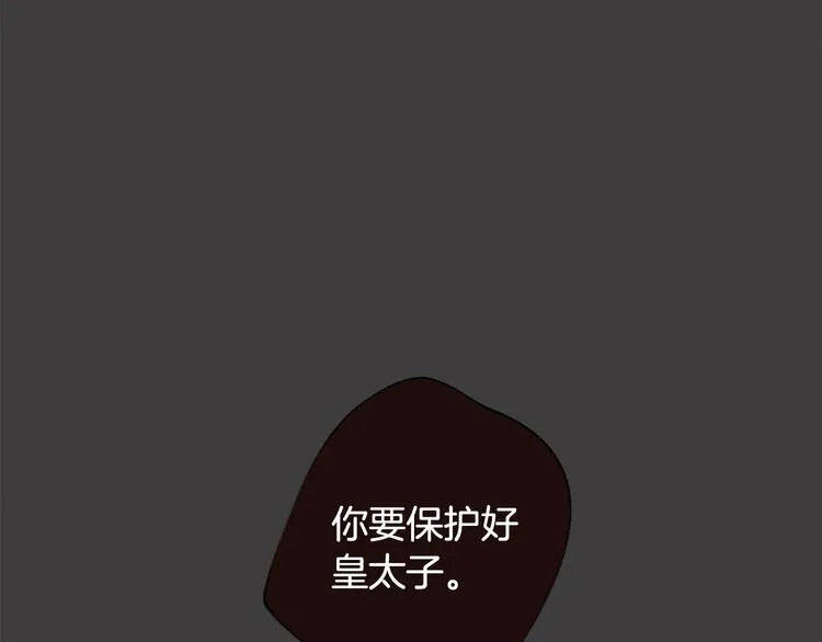 第5话 保护他 第91页