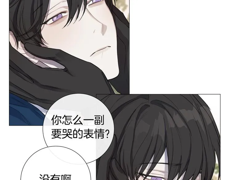 第5话 保护他 第95页