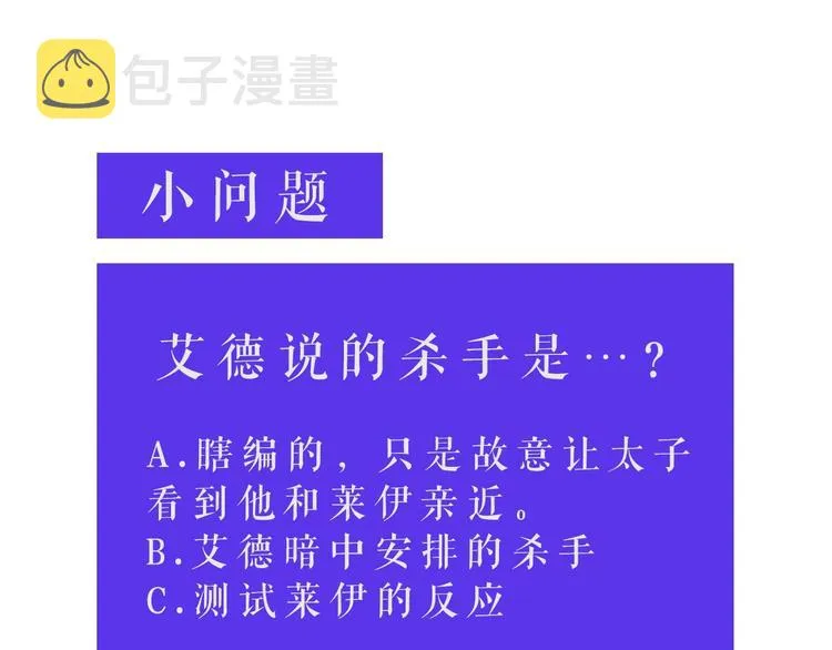 第5话 保护他 第99页