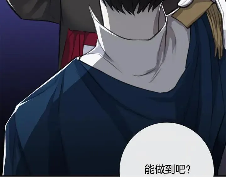 第6话 替身 第7页