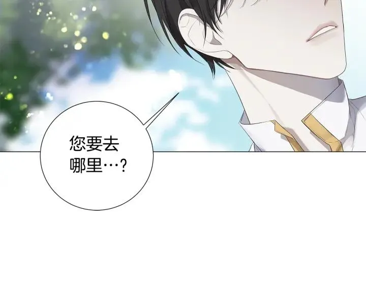 第6话 替身 第14页