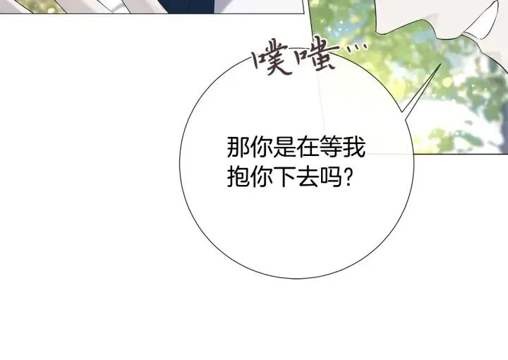 第6话 替身 第27页