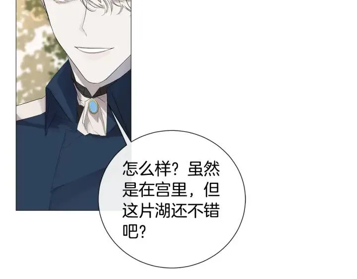 第6话 替身 第30页