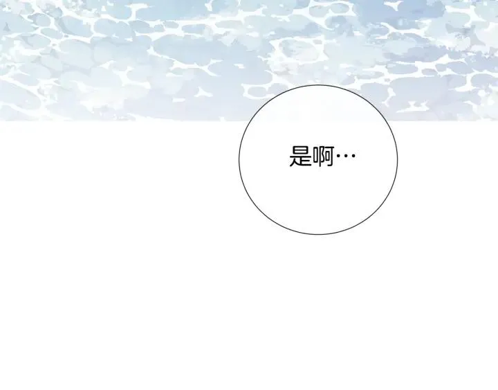 第6话 替身 第35页