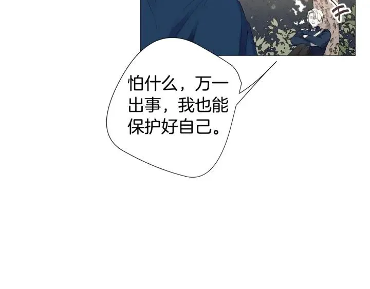 第6话 替身 第42页
