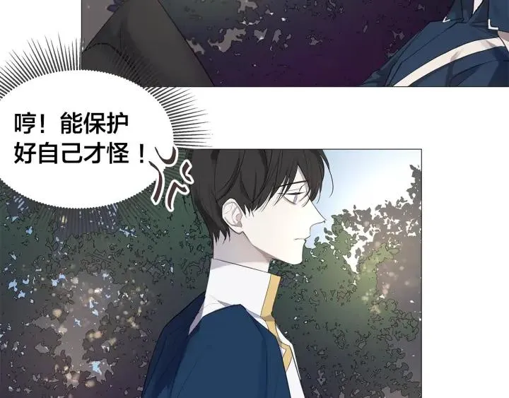 第6话 替身 第44页