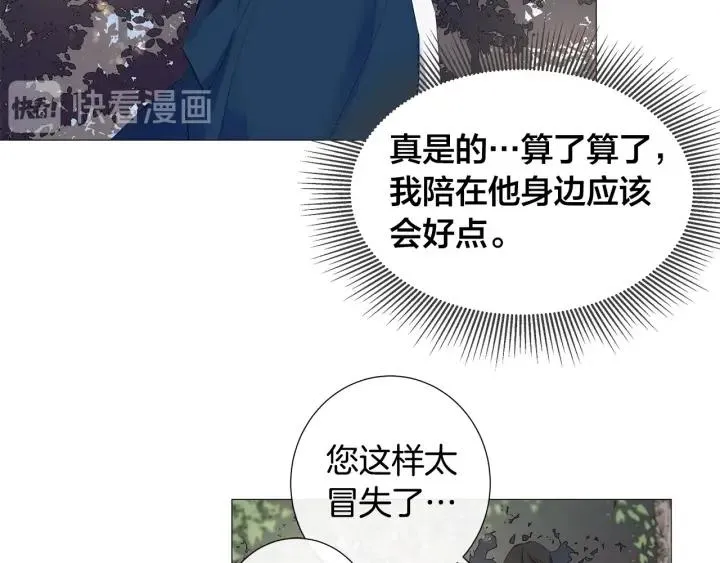 第6话 替身 第45页