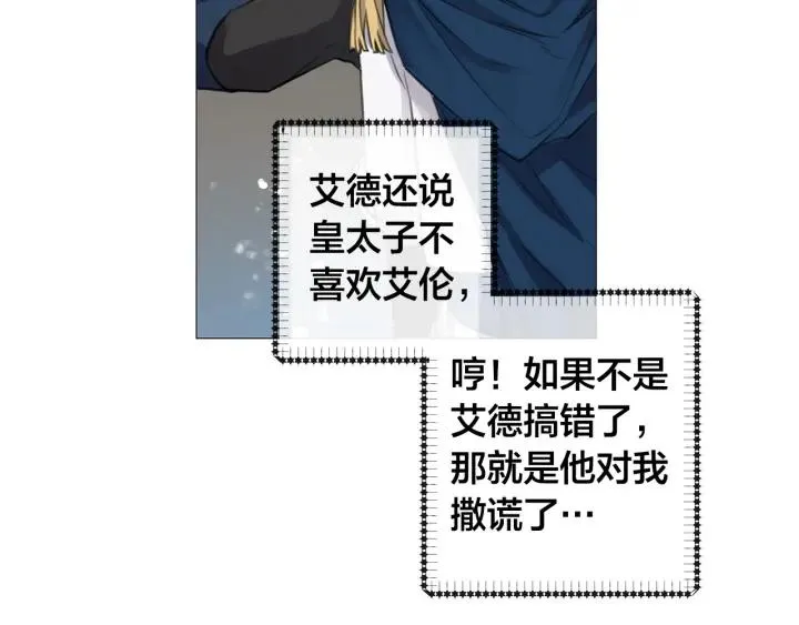 第6话 替身 第55页