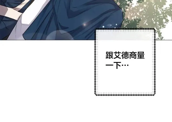 第6话 替身 第63页