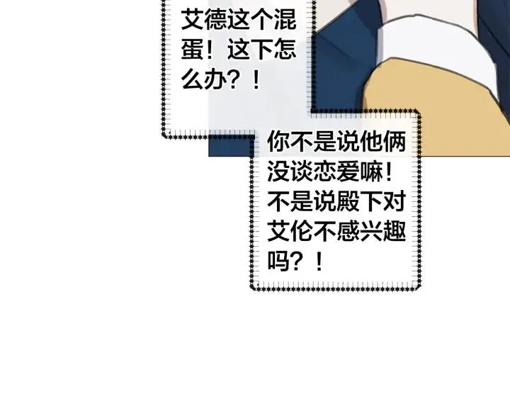 第6话 替身 第79页