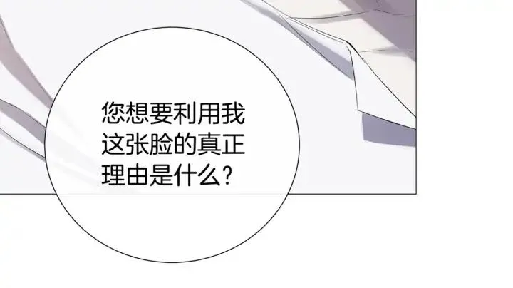 第6话 替身 第93页