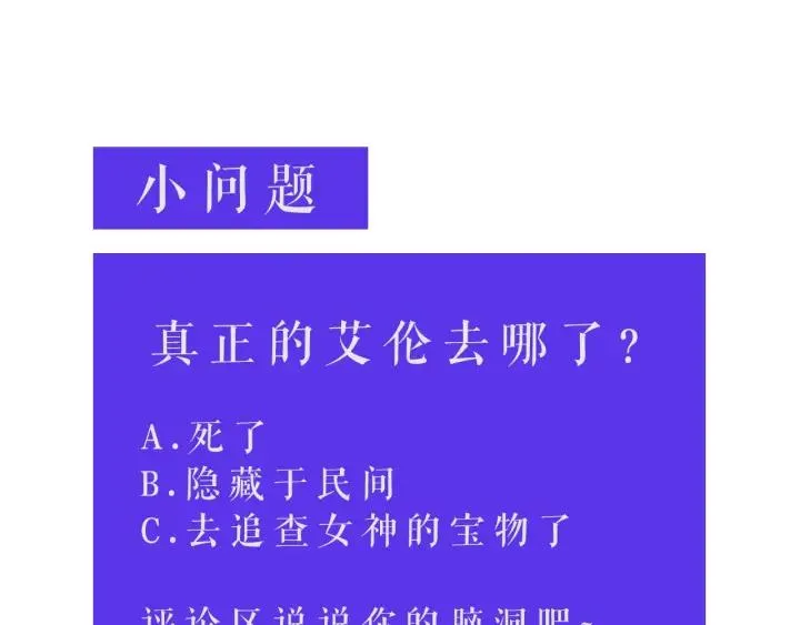 第6话 替身 第94页