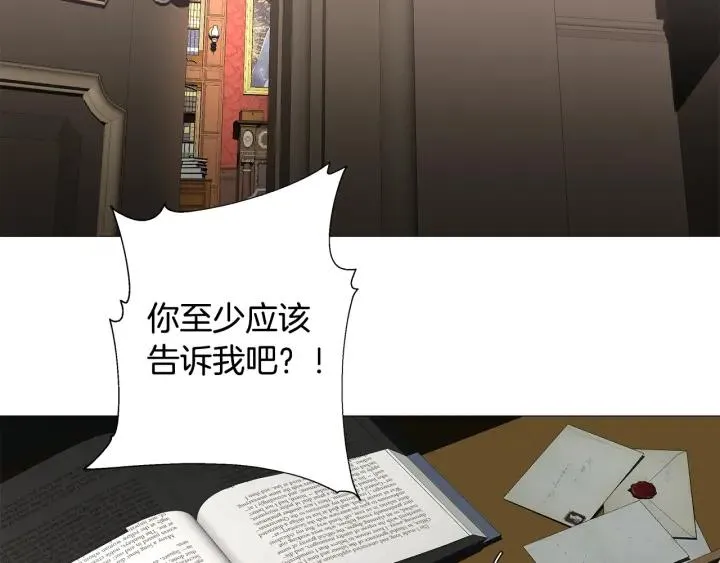 第7话 叫我哥哥 第6页