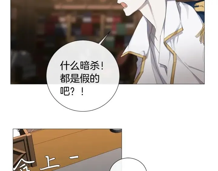 第7话 叫我哥哥 第9页