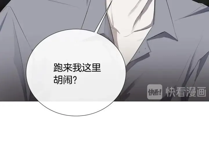 第7话 叫我哥哥 第12页