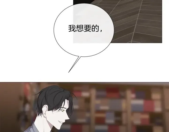 第7话 叫我哥哥 第18页