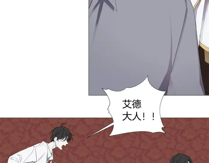 第7话 叫我哥哥 第27页