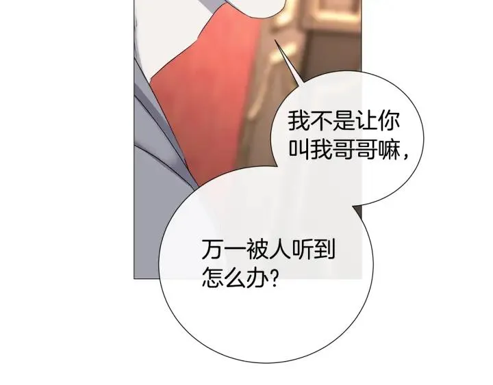 第7话 叫我哥哥 第33页