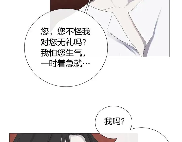第7话 叫我哥哥 第37页