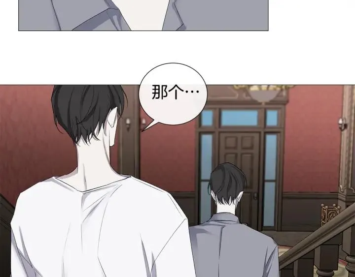 第7话 叫我哥哥 第39页