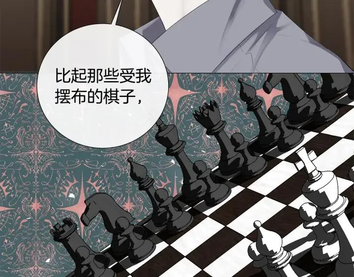 第7话 叫我哥哥 第41页