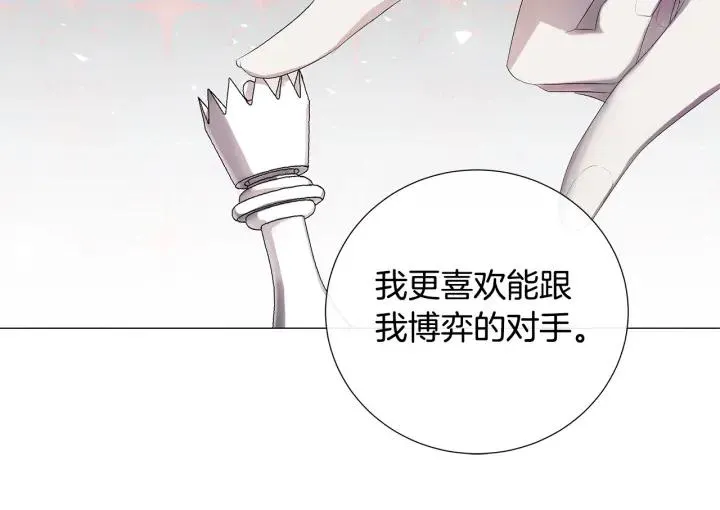 第7话 叫我哥哥 第43页
