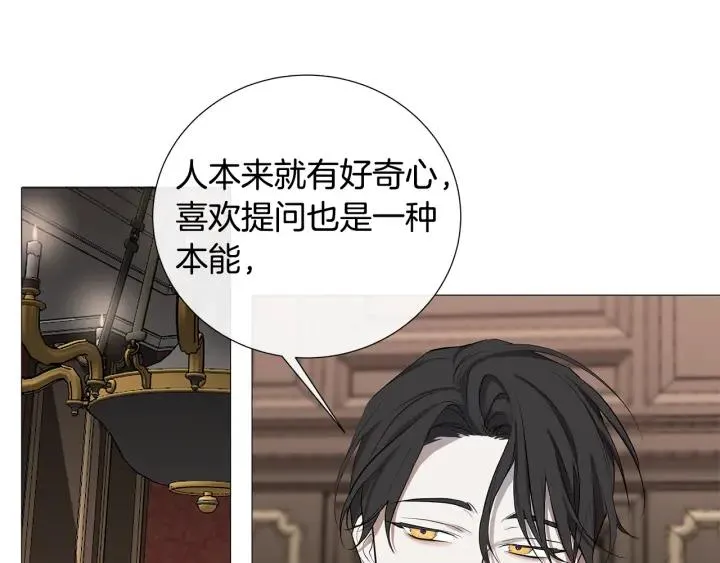 第7话 叫我哥哥 第44页