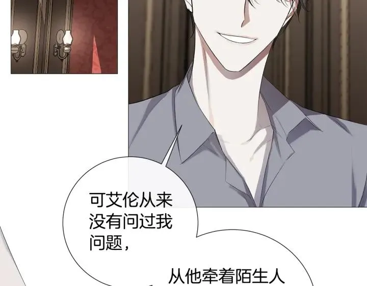 第7话 叫我哥哥 第45页