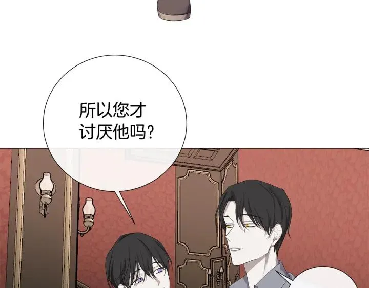 第7话 叫我哥哥 第48页