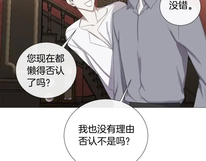 第7话 叫我哥哥 第49页