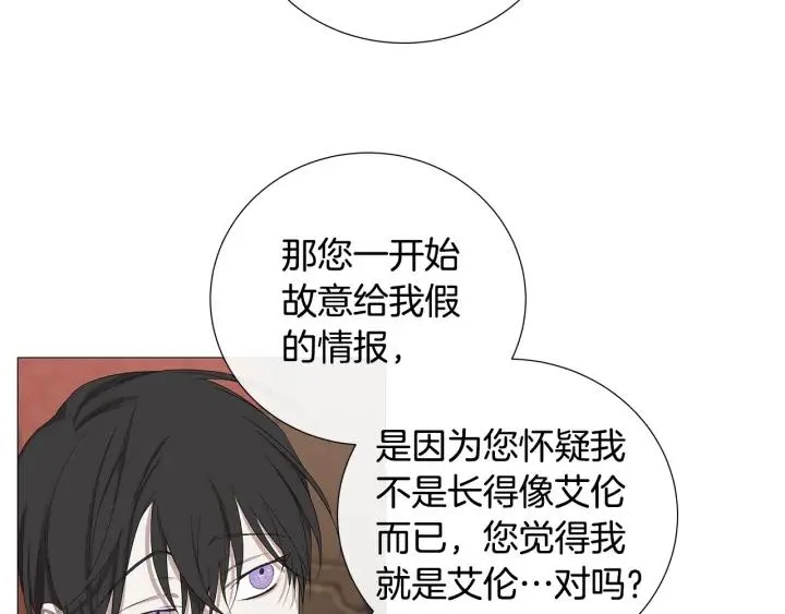 第7话 叫我哥哥 第50页