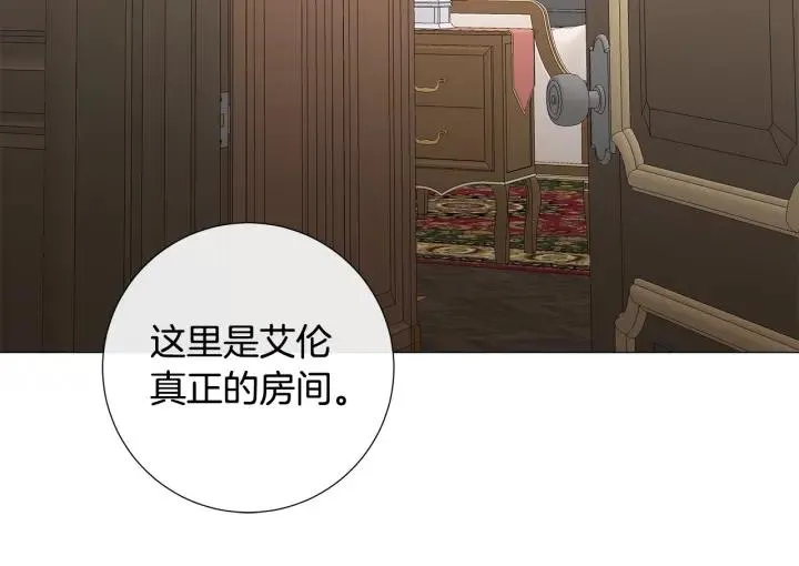 第7话 叫我哥哥 第55页