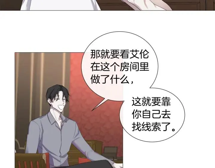 第7话 叫我哥哥 第57页