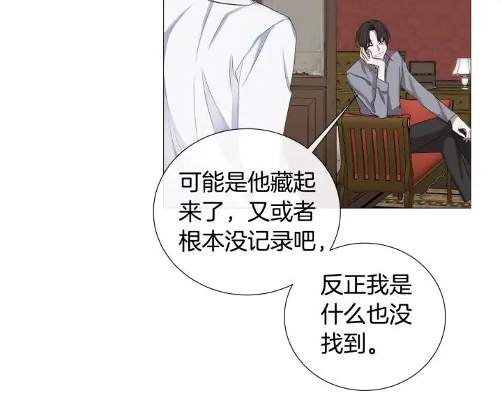 第7话 叫我哥哥 第59页